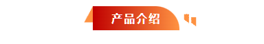 河北五星“高、精、尖”抗洪防汛救災(zāi)裝備，打造我國搶險(xiǎn)救災(zāi)“新質(zhì)戰(zhàn)斗力”